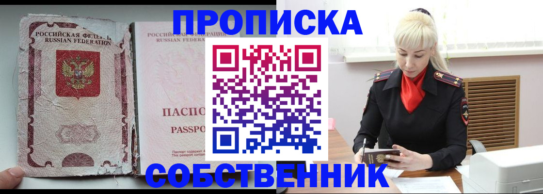 прописка для военкомата в Донецке