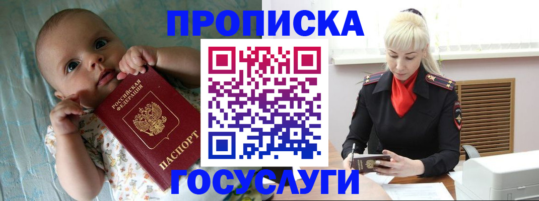 временная регистрация поиск в Донецке